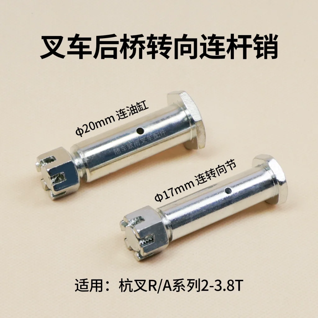 Chốt thanh liên kết lái cầu sau xe nâng