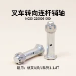 Chốt Thanh Liên Kết Lái Hangcha N030-220006-000