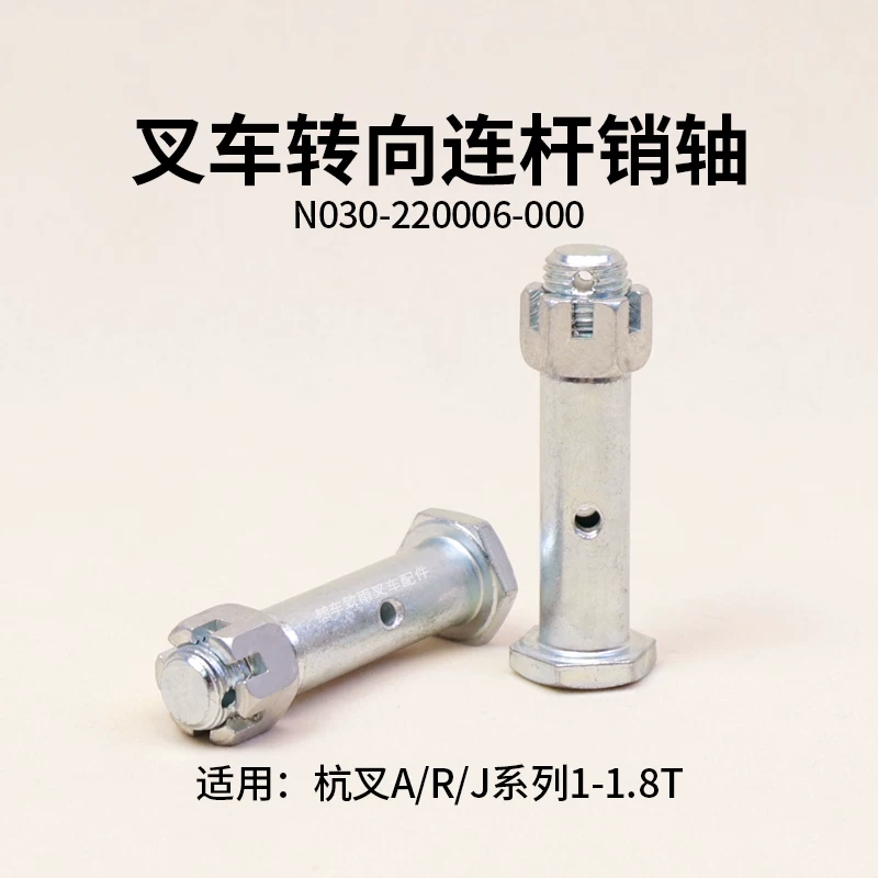 Chốt Thanh Liên Kết Lái Hangcha N030-220006-000