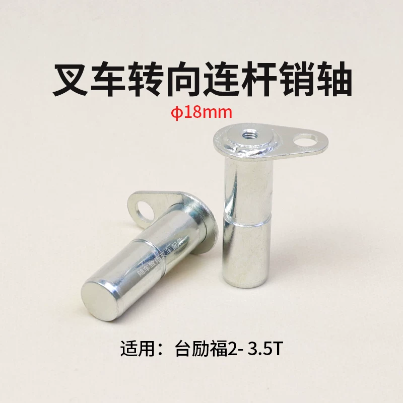 Chốt Thanh Liên Kết Lái Xe Nâng Tailift 18mm