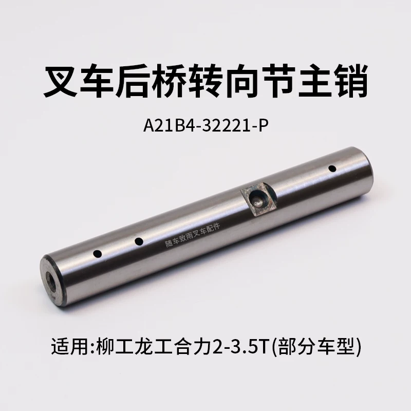 Chốt Trụ Đứng Cầu Sau Xe Nâng 32mm Heli H2000