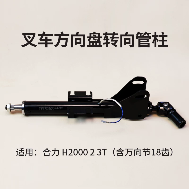 Cụm Đầu Trên Cột Lái Xe Nâng Heli H2000 18 Răng