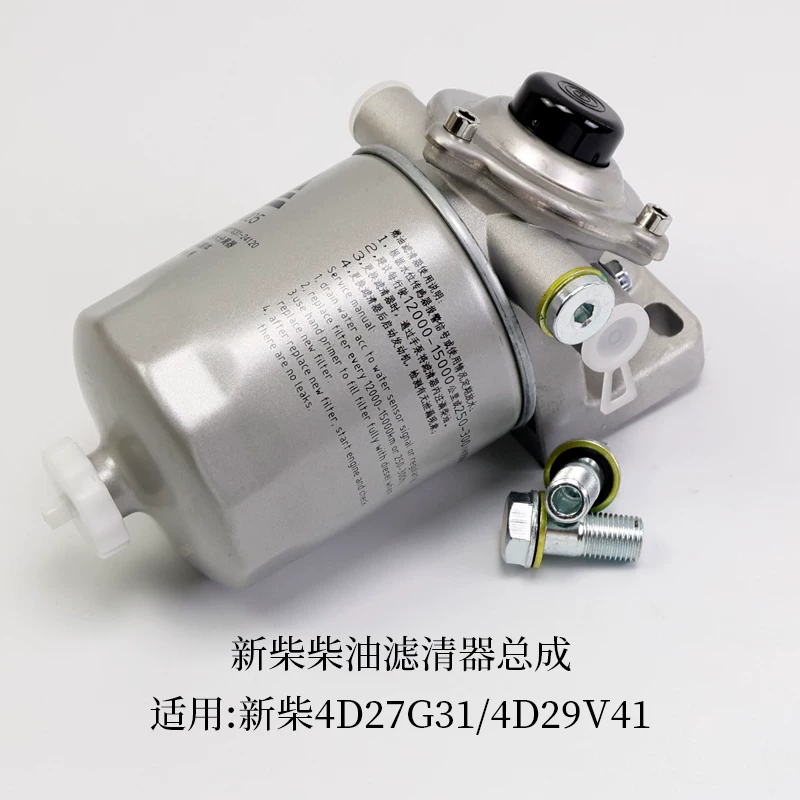 Cụm Lọc Dầu Diesel Xinchai 4D27G31 4D29G31 Cho Xe Nâng A30