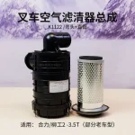 Cụm Lọc Gió K1122