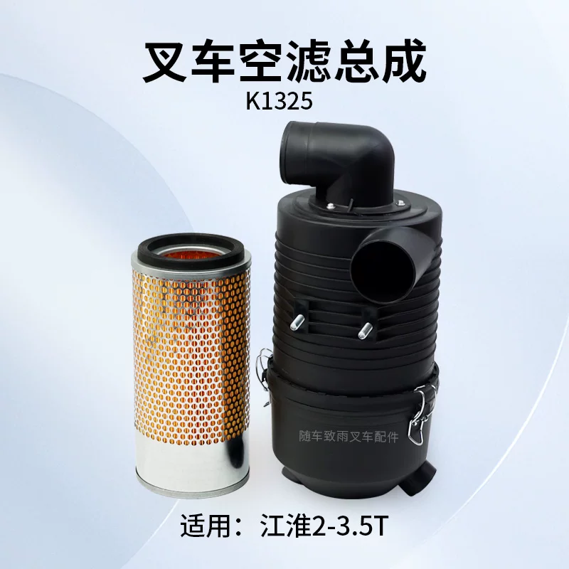 Bộ Lọc Gió Xe Nâng K1325 Kèm Lõi K1326 Cho JAC 3–3.5T