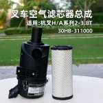 Cụm Lọc Gió K1330 30HB-311000
