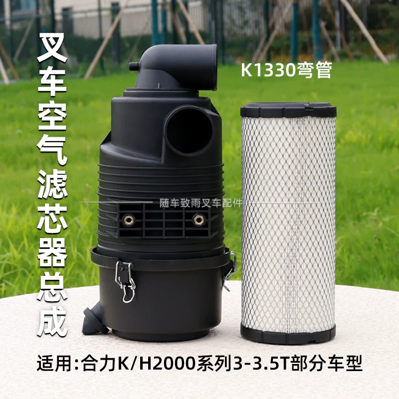 Cụm Lọc Gió K1330