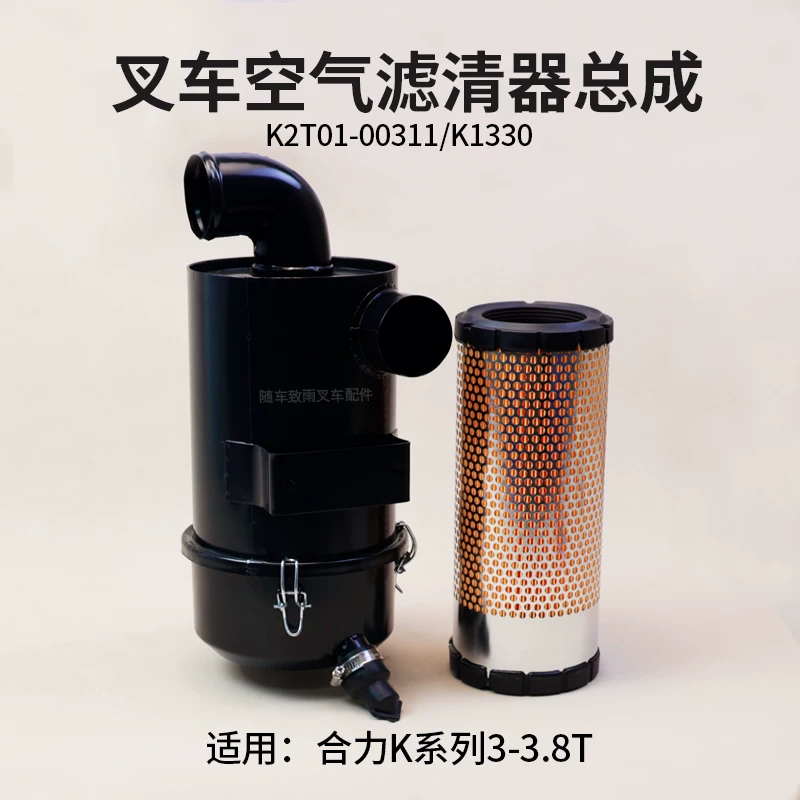 Cụm Lọc Gió K2T01-00311