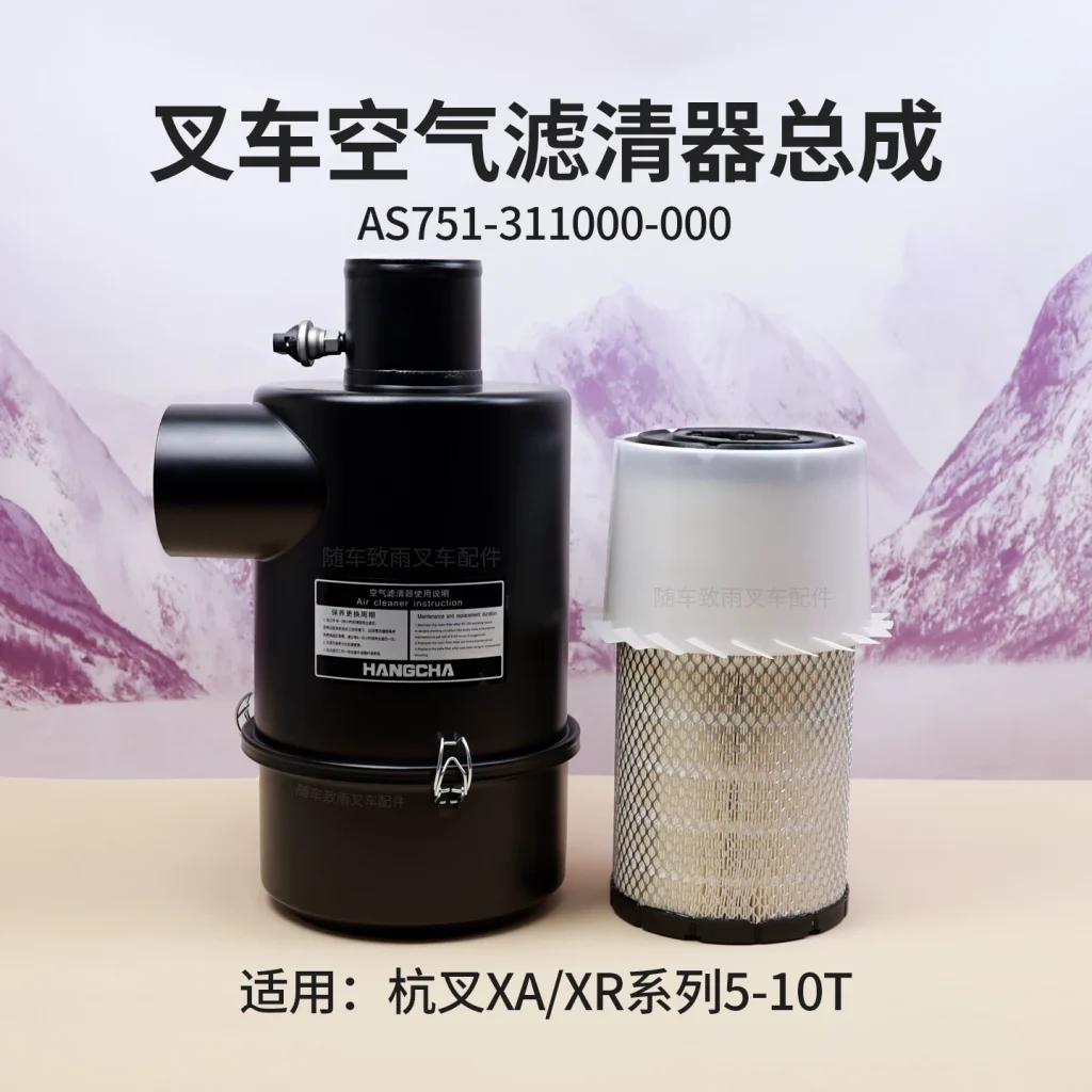 Cụm Lọc Gió Xe Nâng K1836