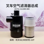 Cụm Lọc Gió Xe Nâng K1836