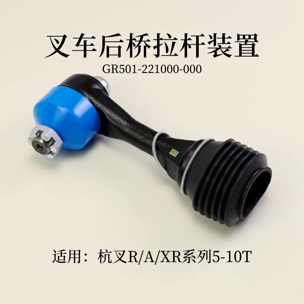 Cụm Thanh Kéo Cầu Sau Xe Nâng GR501-221000-000