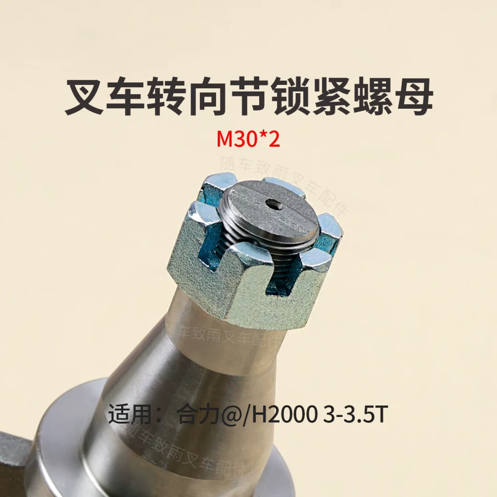 Đai Ốc Khóa Ngõng Trục Lái Xe Nâng A21B4-32311