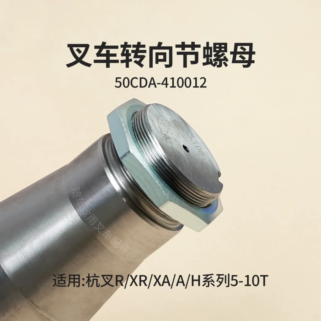Đai ốc ngõng lái xe nâng Hangcha 50CDA-410012