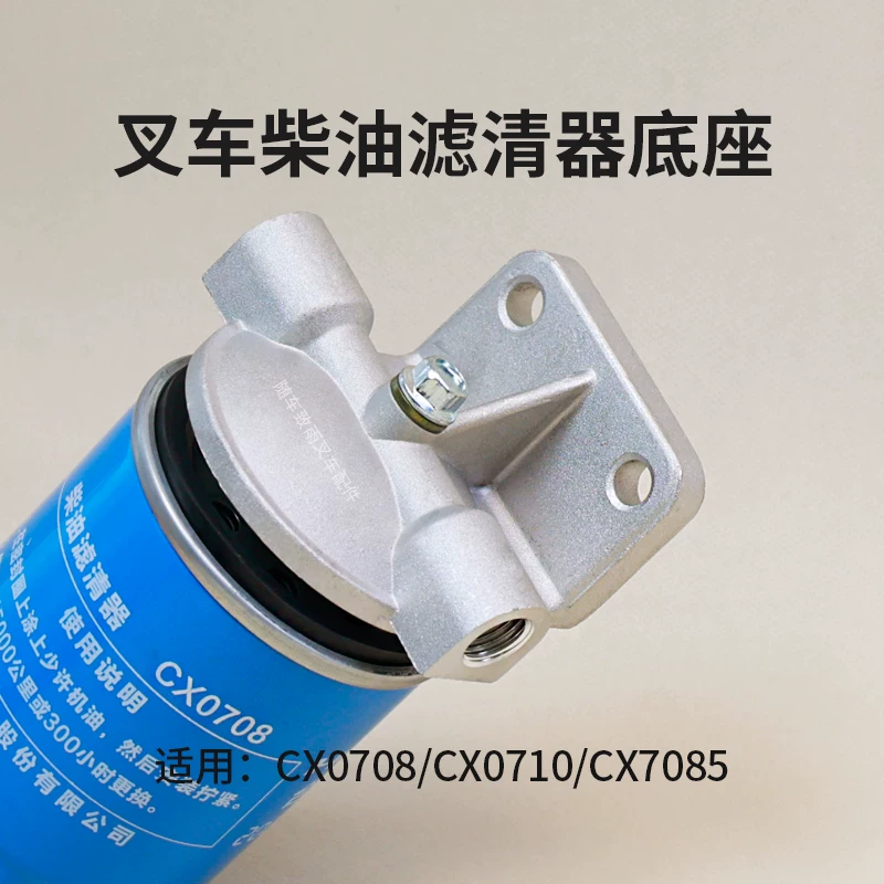 Đế Lọc Dầu Diesel Xe Nâng CX0708 CX0710 CX7085 Động Cơ 490BPG