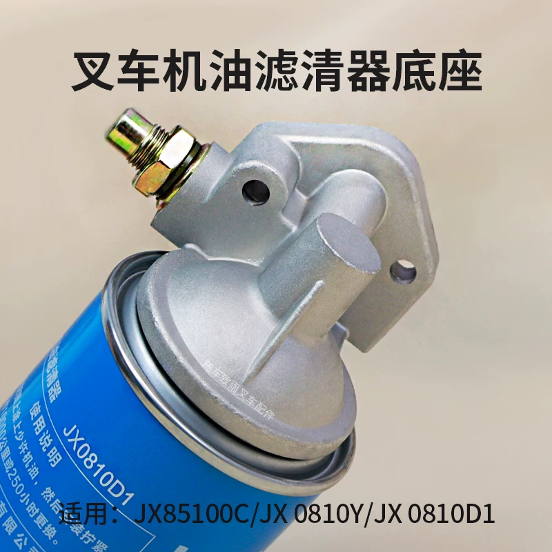 Đế Lọc Nhớt Xe Nâng JX85100C Cho Động Cơ Xinchai 490 495