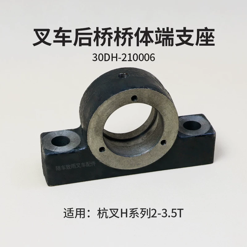 Gối Đỡ Đầu Cầu Sau Xe Nâng Hangcha 30DH-210006
