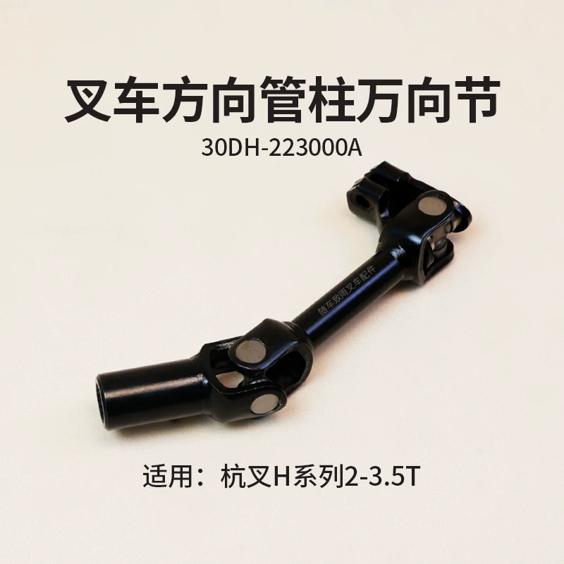 Khớp Các Đăng Trụ Lái Xe Nâng 30DH-222000A