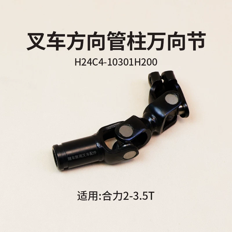 Khớp Các Đăng Trụ Lái Xe Nâng H24C4-10301H200 Heli 3T