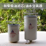 Lọc Dầu Diesel 4D32XG30-24120 Xinchai 4D35Y41
