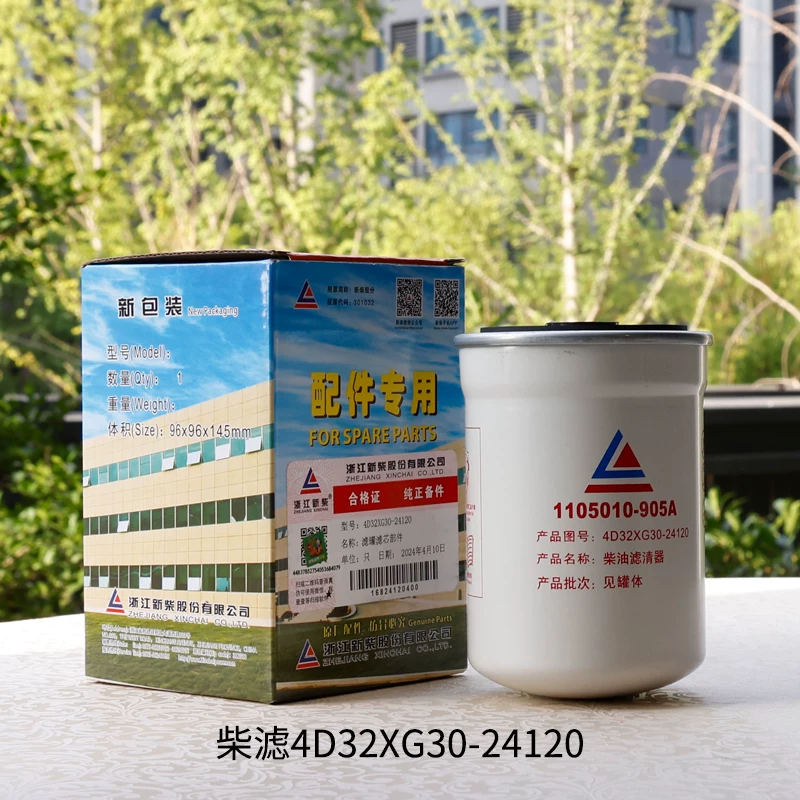 Lọc Dầu Diesel 4D32XG30-24120 Xinchai 4D35Y41