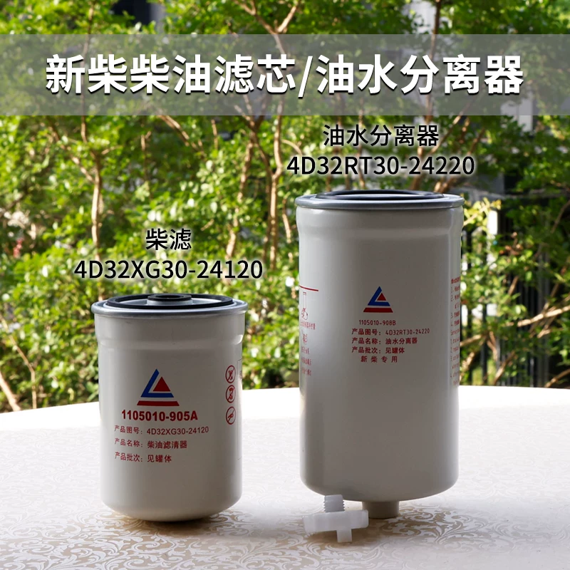 Lọc Dầu Diesel 4D32XG30-24120 Xinchai 4D35Y41