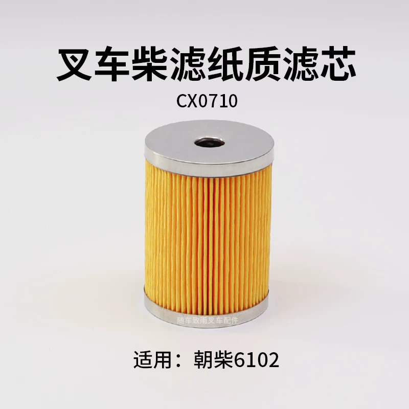 Lọc Dầu Diesel CX0710