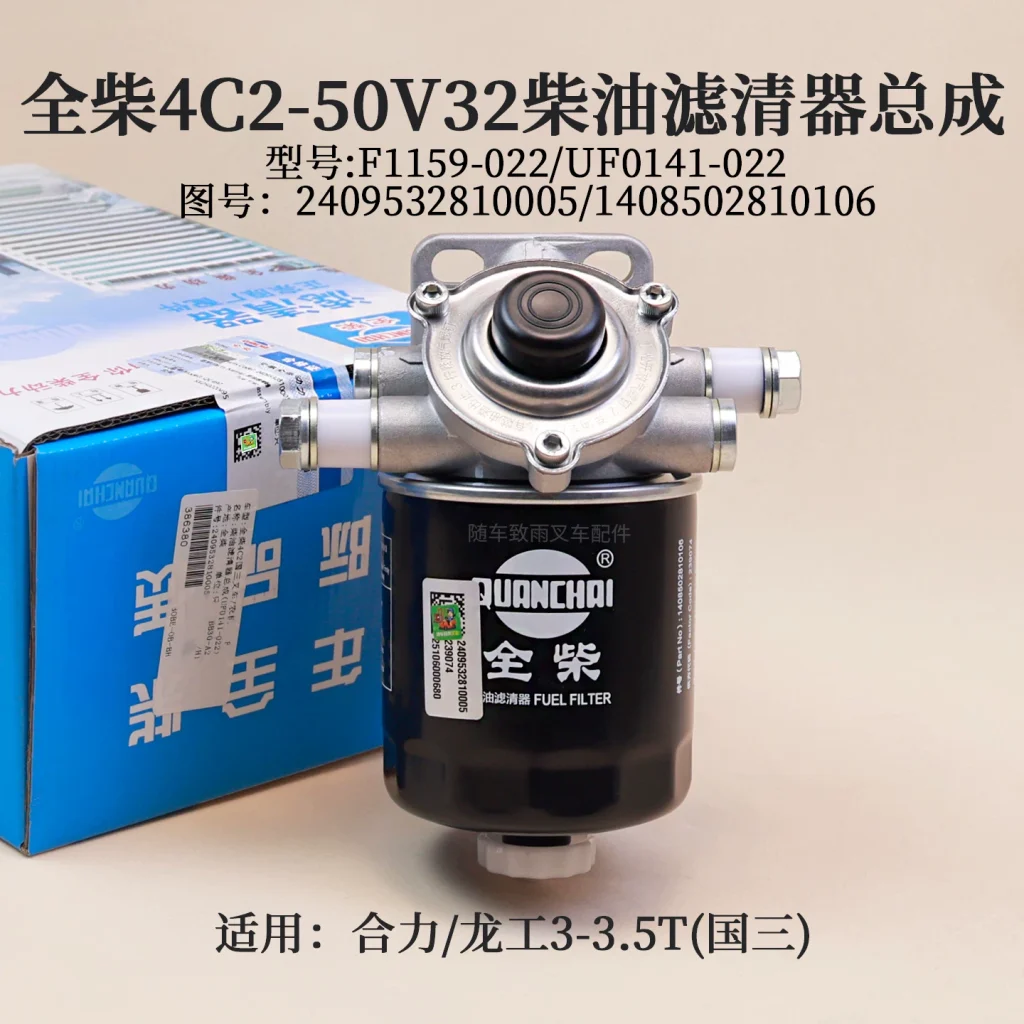 Lọc Dầu Diesel Quanchai 4C2-50V32 F1159 Cho Xe Nâng K30