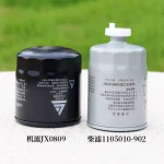 Lọc dầu JX0809