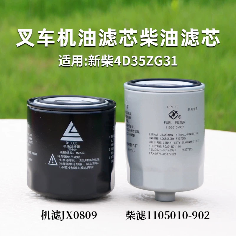 Lọc dầu JX0809