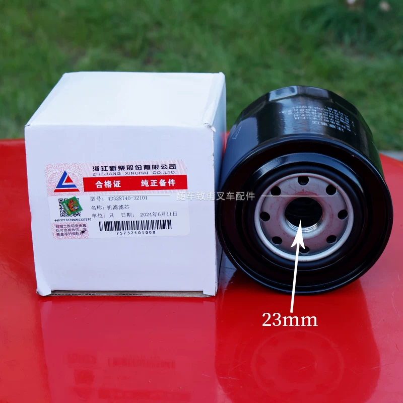 Lọc Dầu Nhớt JX1008A Xinchai 4D35Y41 4D32RT40