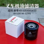 Lọc Dầu Nhớt JX1008A Xinchai 4D35Y41 4D32RT40