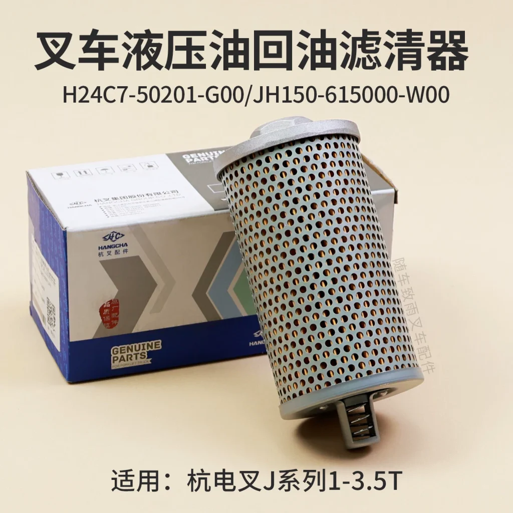 Lọc Dầu Thủy Lực H24C7-50201-G00