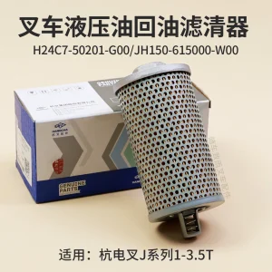 Lọc Dầu Thủy Lực H24C7-50201-G00