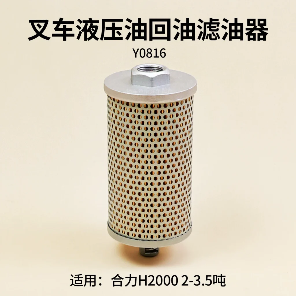 Lọc Dầu Thủy Lực Hồi Y0816
