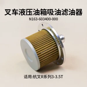 Lọc Dầu Thủy Lực N163-603400-000