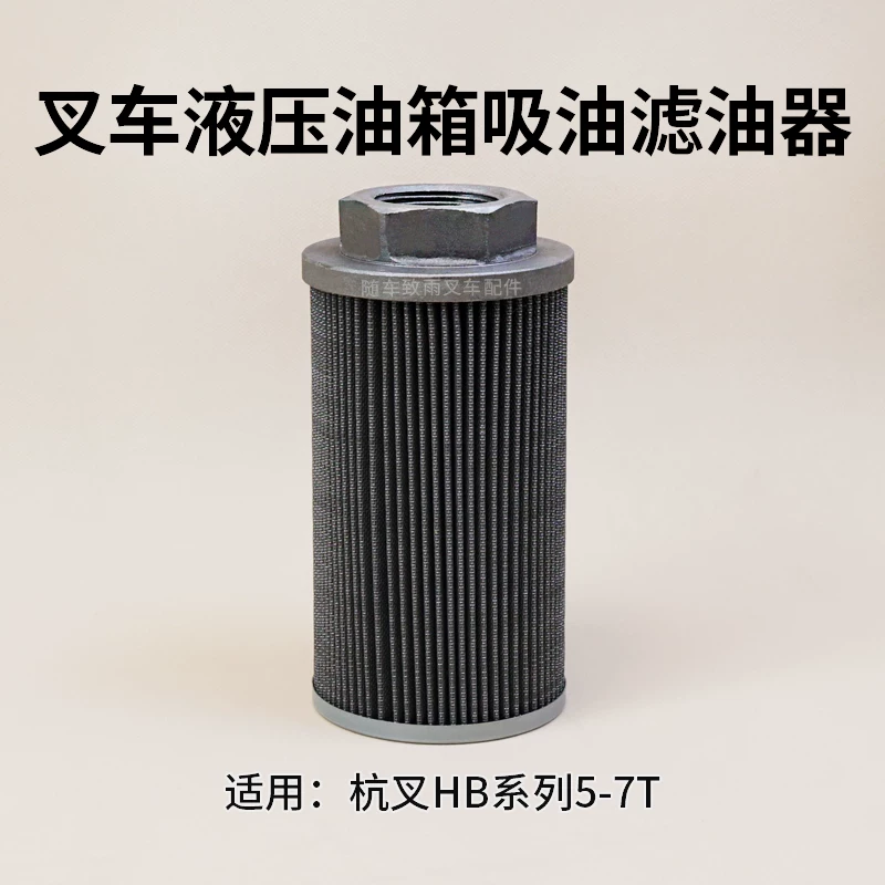 Lọc Dầu Thủy Lực Xe Nâng Hangcha 50DH