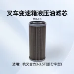 Lọc Dầu Thủy Lực Y0613 Xe Nâng 3–3.5 Tấn