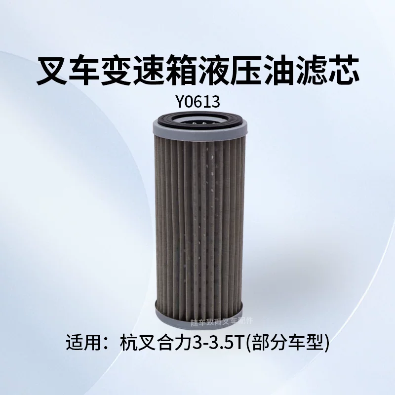 Lọc Dầu Thủy Lực Y0613 Xe Nâng 3–3.5 Tấn