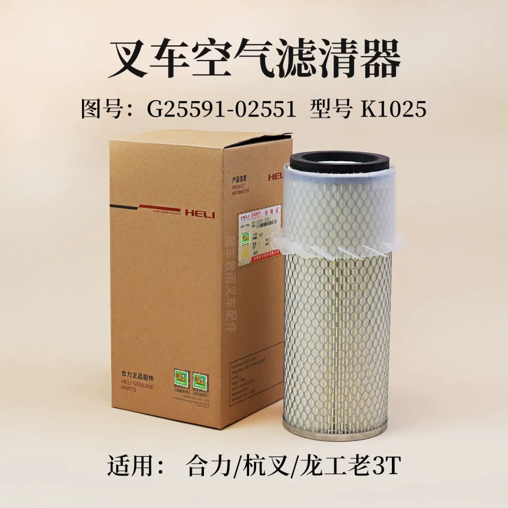 lọc gió xe nâng K1025