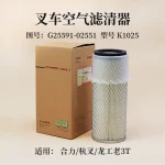 lọc gió xe nâng K1025