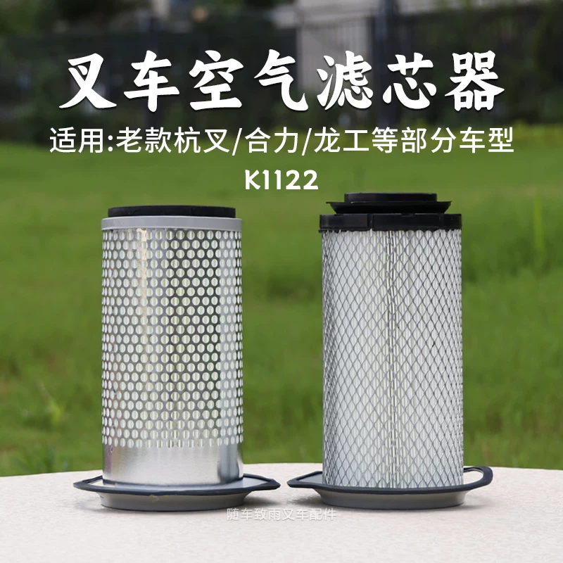 Lọc Gió Xe Nâng K1122