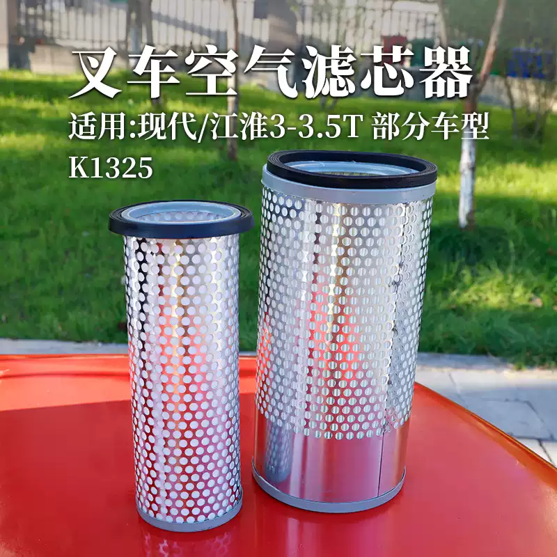 Lọc Gió Xe Nâng K1325