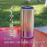 lọc gió xe nâng K1326