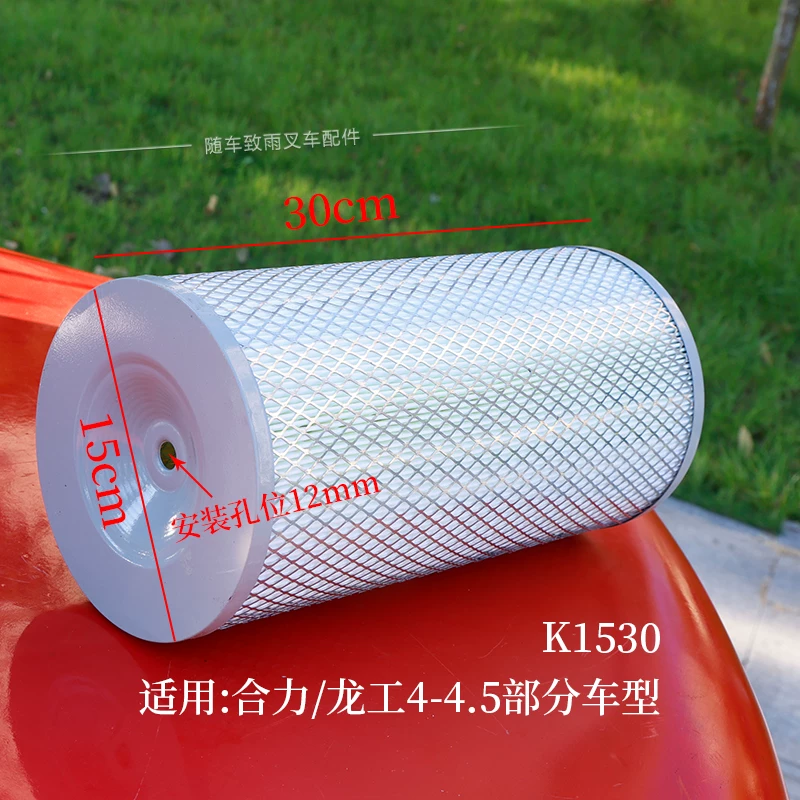 Lọc Gió Xe Nâng K1530
