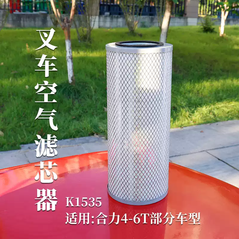 Lọc Gió Xe Nâng K1535 Cho Heli 4T 5T 6T