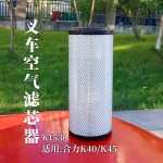 Lọc Gió Xe Nâng K1536