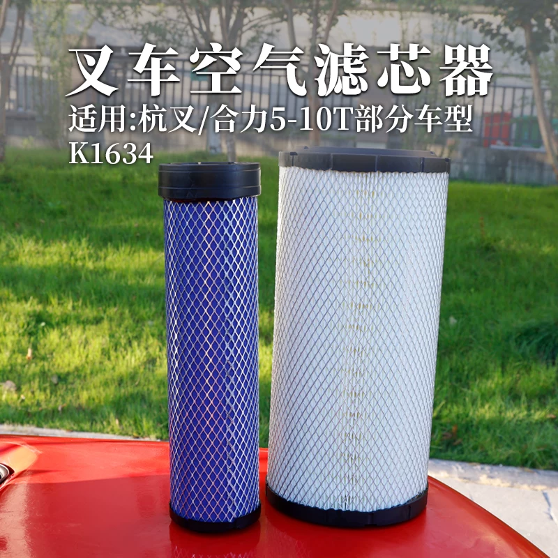 Lọc Gió Xe Nâng K1634
