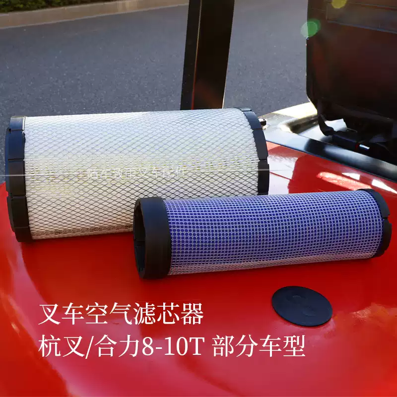 Lọc gió xe nâng K1836