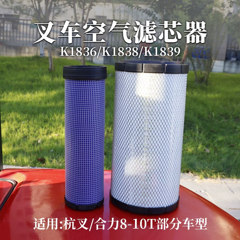 Lọc gió xe nâng K1836