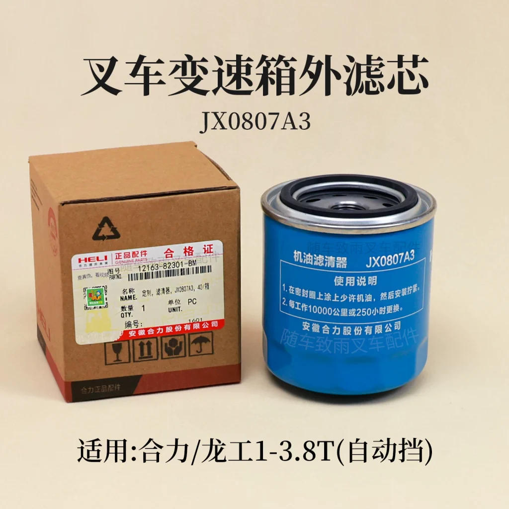 Lọc Dầu Hộp Số Xe Nâng JX0807A3 Chính Hãng 12163-82301